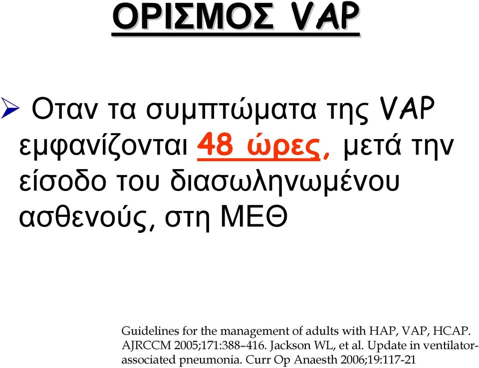 management of adults with ΗΑP, VAP, HCAP. AJRCCM 2005;171:388 416.