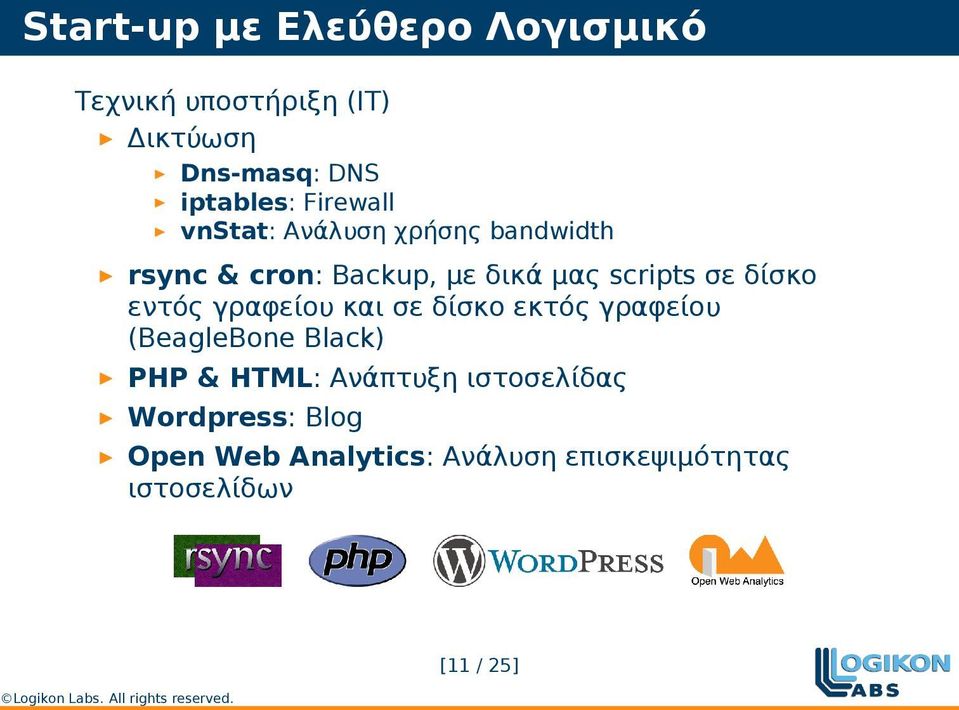 δίσκο εντός γραφείου και σε δίσκο εκτός γραφείου (BeagleBone Black) PHP & HTML: Ανάπτυξη