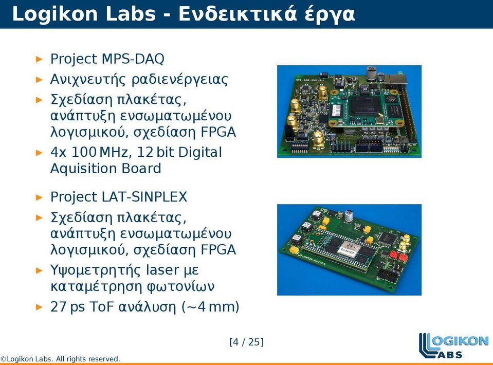 Project LAT-SINPLEX Σχεδίαση πλακέτας, ανάπτυξη ενσωματωμένου λογισμικού, σχεδίαση FPGA