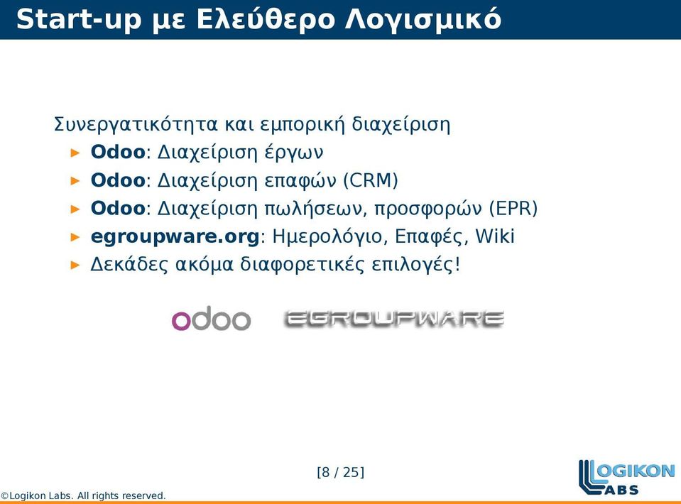 πωλήσεων, προσφορών (EPR) egroupware.
