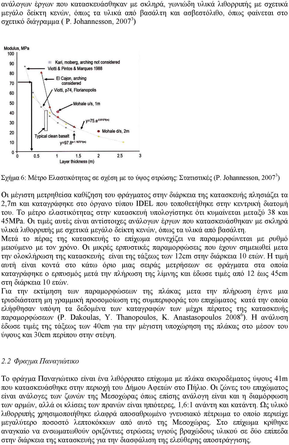 Johannesson, 20073) Οδ µϋΰδ β µ λβγ έ εγέβ β κ φλϊΰµ κ βθ δϊλε δ β ε ε ά ζβ δϊ δ 2,7m εδ ε ΰλΪφβε κ σλΰθκ τκ IDEL κ κκγ άγβε βθ ε θ λδεά δ κµά κ.