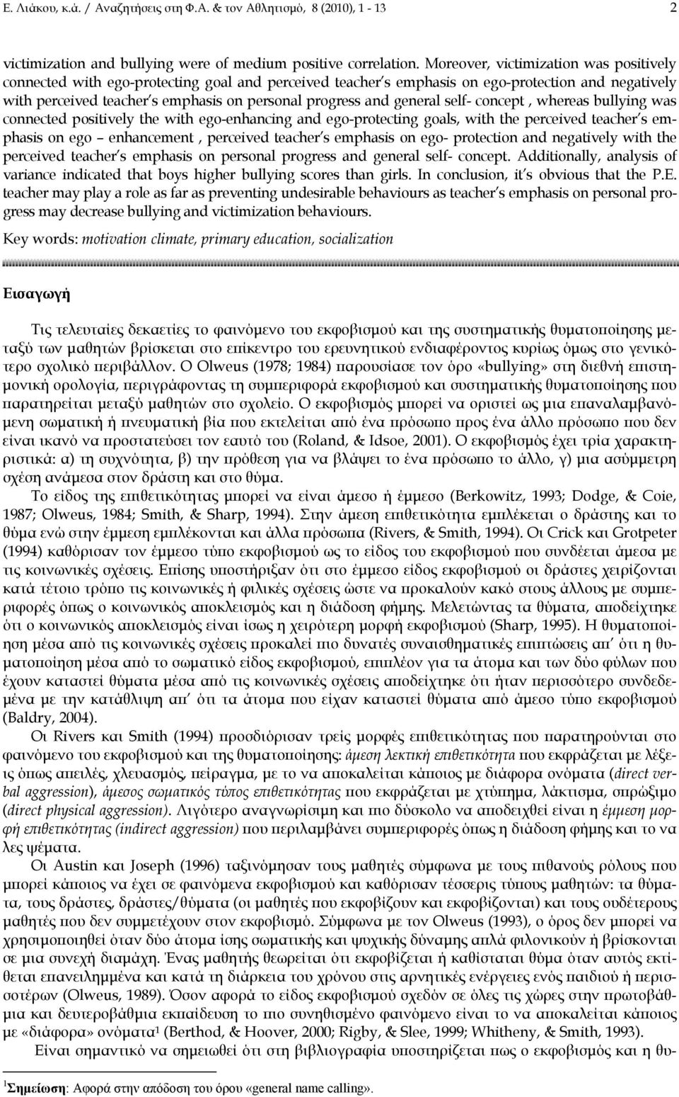 general self- concept, whereas bullying was connected positively the with ego-enhancing and ego-protecting goals, with the perceived teacher s emphasis on ego enhancement, perceived teacher s