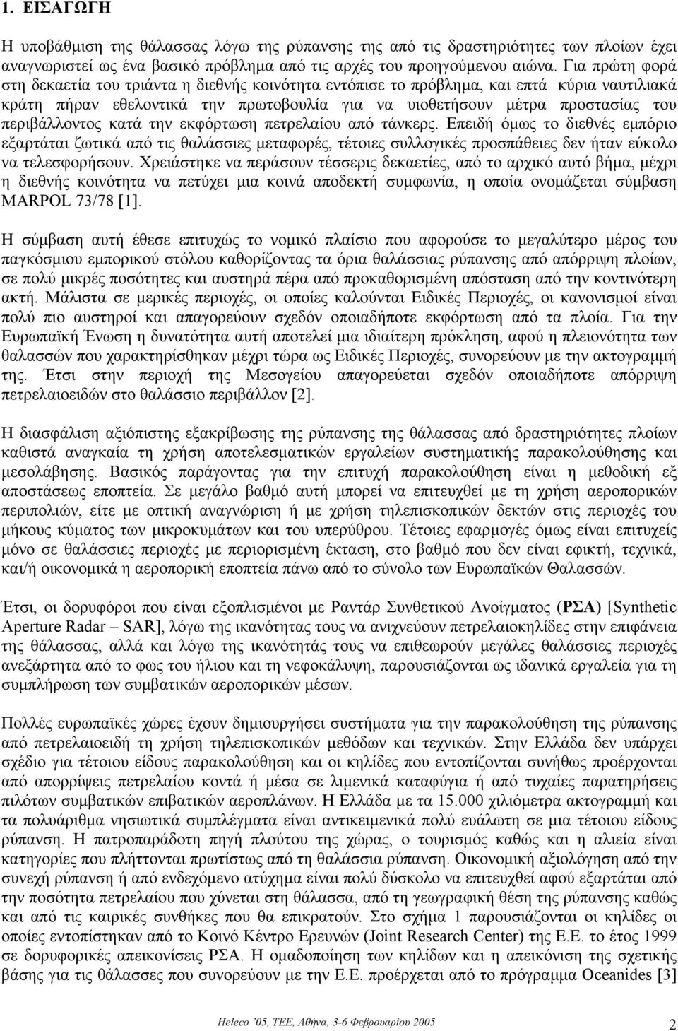 περιβάλλοντος κατά την εκφόρτωση πετρελαίου από τάνκερς. Επειδή όµως το διεθνές εµπόριο εξαρτάται ζωτικά από τις θαλάσσιες µεταφορές, τέτοιες συλλογικές προσπάθειες δεν ήταν εύκολο να τελεσφορήσουν.