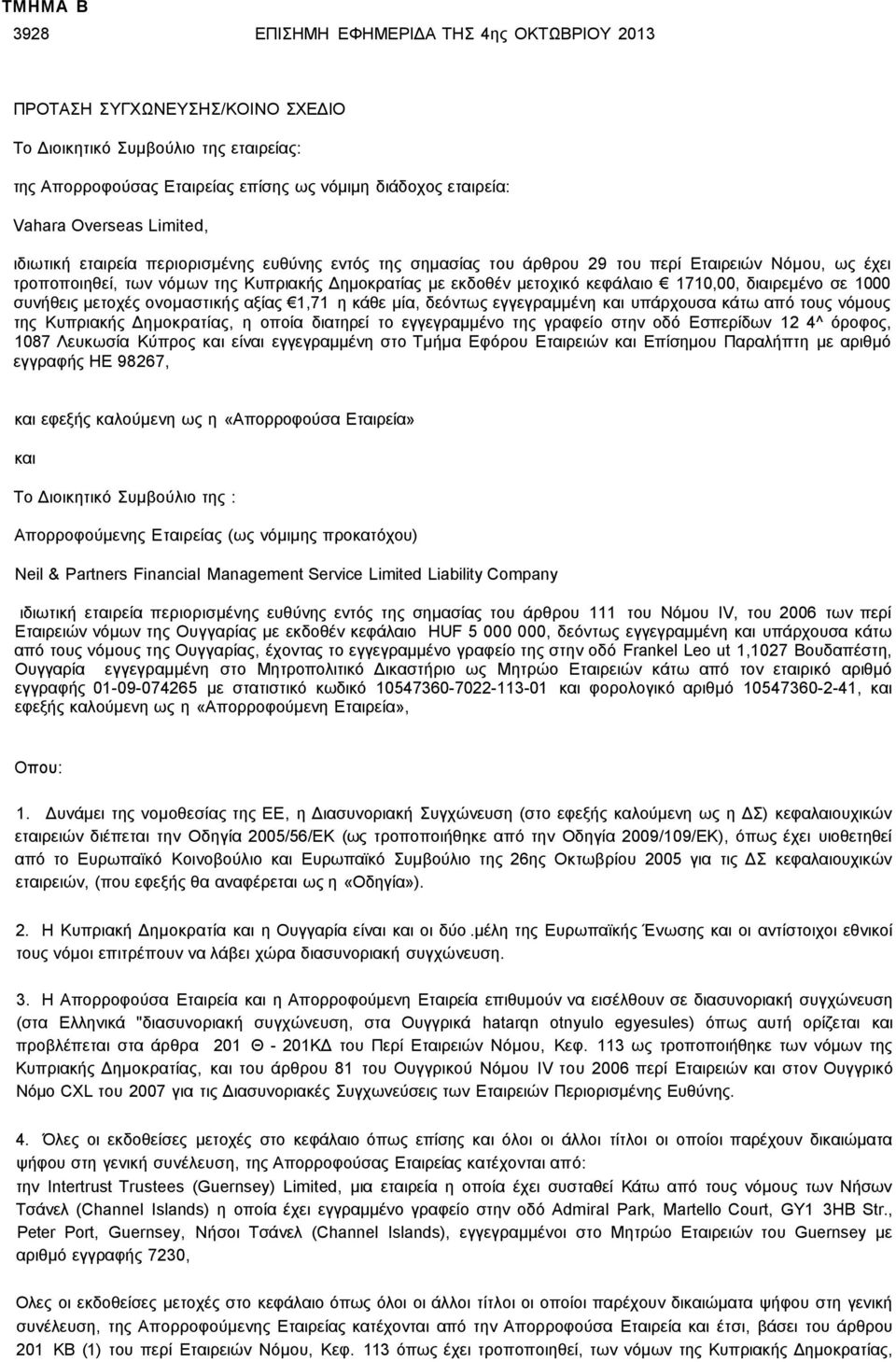 1710,00, διαιρεμένο σε 1000 συνήθεις μετοχές ονομαστικής αξίας 1,71 η κάθε μία, δεόντως εγγεγραμμένη υπάρχουσα κάτω από τους νόμους της Κυπριακής Δημοκρατίας, η οποία διατηρεί το εγγεγραμμένο της