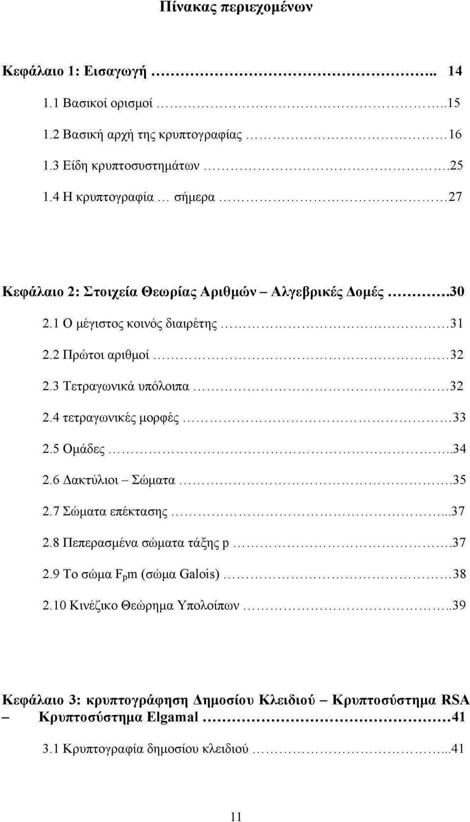 3 Τετραγωνικά υπόλοιπα 32 2.4 τετραγωνικές μορφές 33 2.5 Ομάδες..34 2.6 Δακτύλιοι Σώματα.35 2.7 Σώματα επέκτασης...37 2.8 Πεπερασμένα σώματα τάξης p.37 2.9 Το σώμα F p m (σώμα Galois) 38 2.