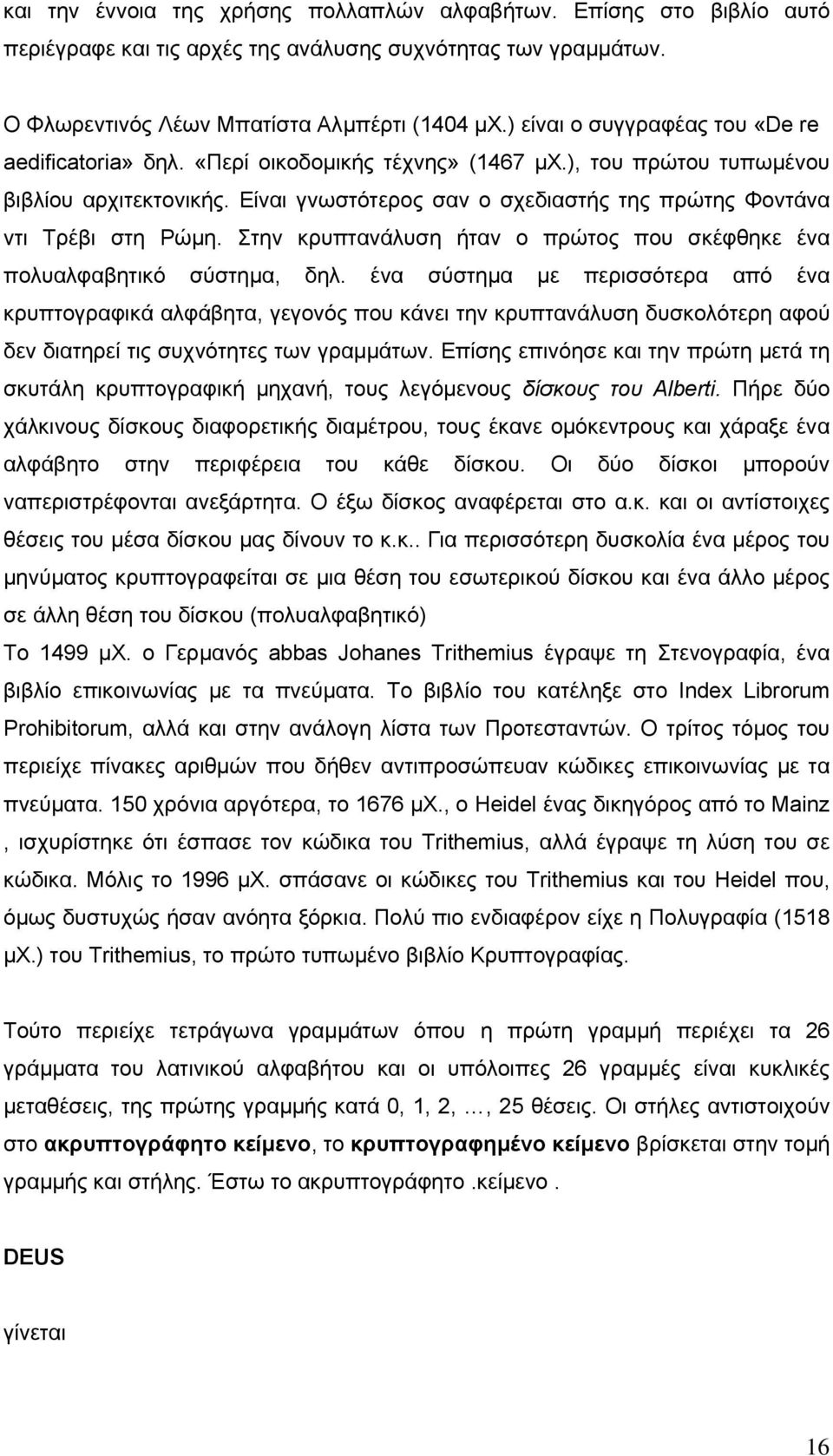 Είναι γνωστότερος σαν ο σχεδιαστής της πρώτης Φοντάνα ντι Τρέβι στη Ρώµη. Στην κρυπτανάλυση ήταν ο πρώτος που σκέφθηκε ένα πολυαλφαβητικό σύστηµα, δηλ.