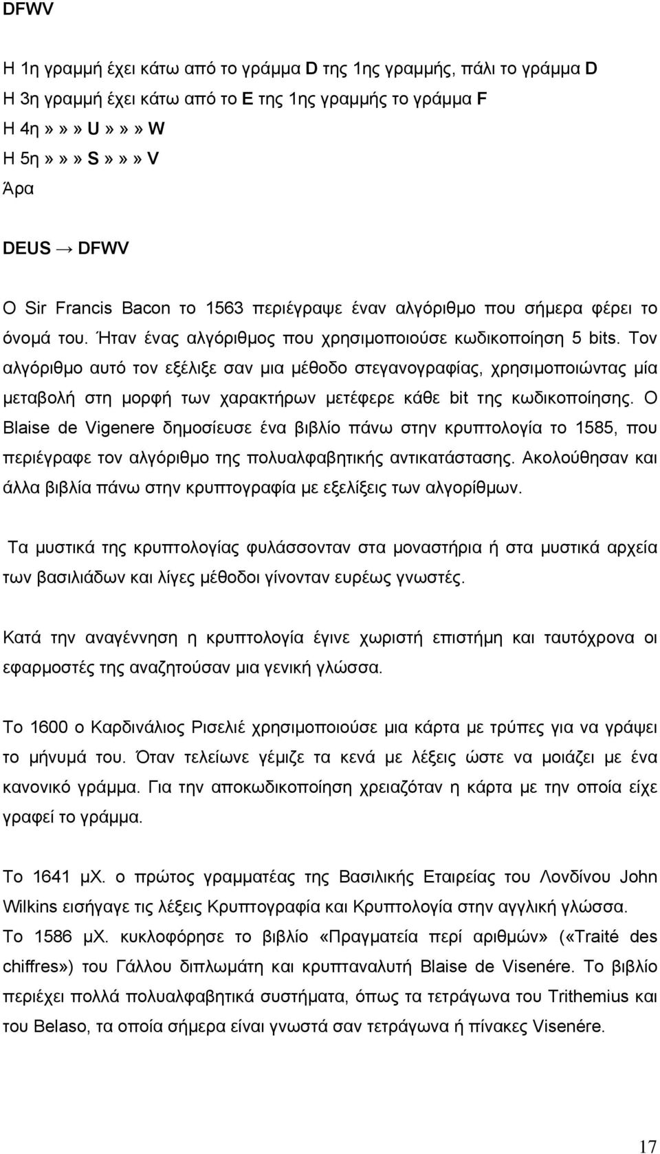 Τον αλγόριθµο αυτό τον εξέλιξε σαν µια µέθοδο στεγανογραφίας, χρησιµοποιώντας µία µεταβολή στη µορφή των χαρακτήρων µετέφερε κάθε bit της κωδικοποίησης.