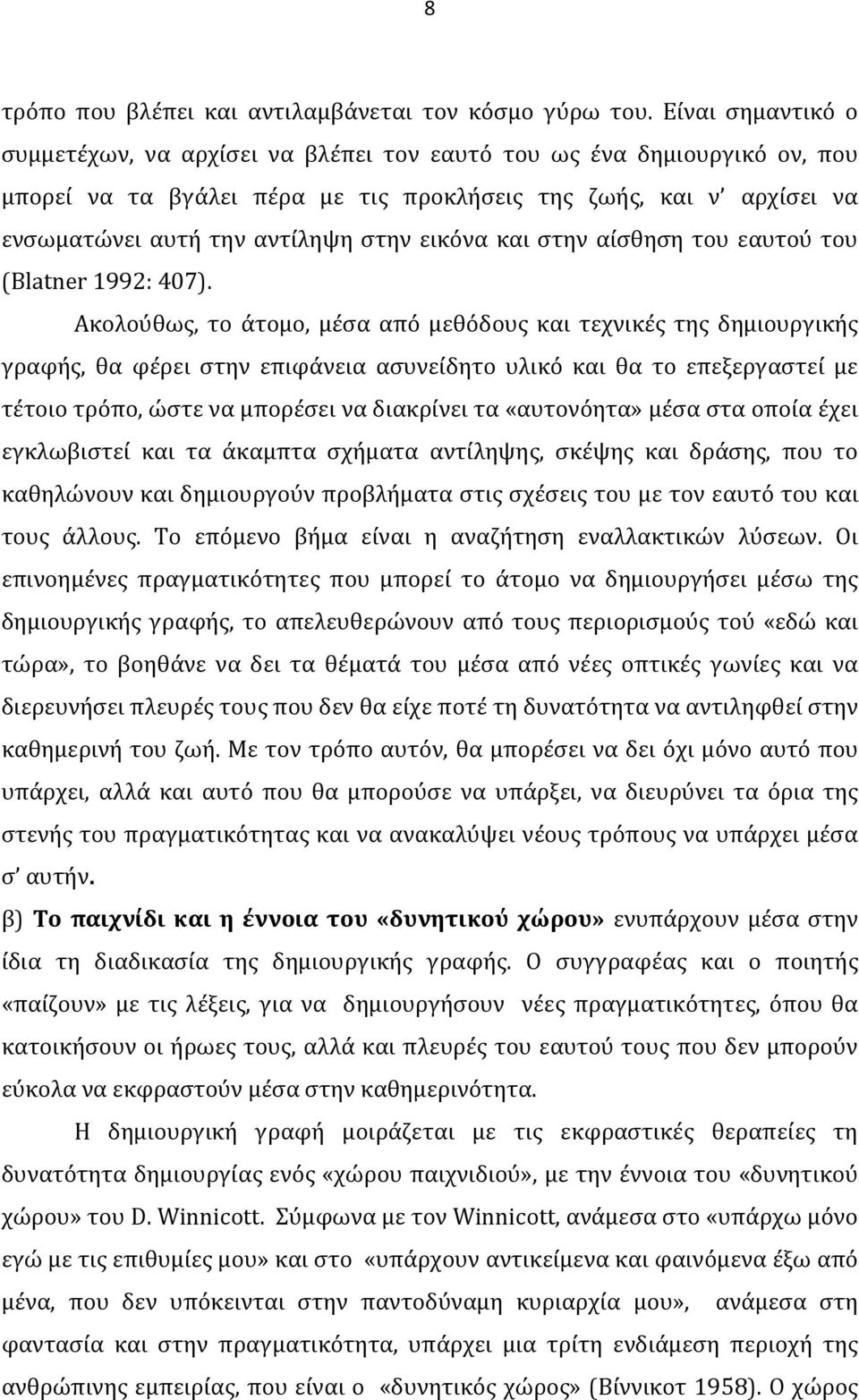 εικόνα και στην αίσθηση του εαυτού του (Blatner 1992: 407).