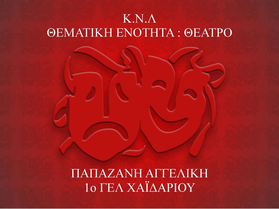 ΠΑΠΑΖΑΝΗ