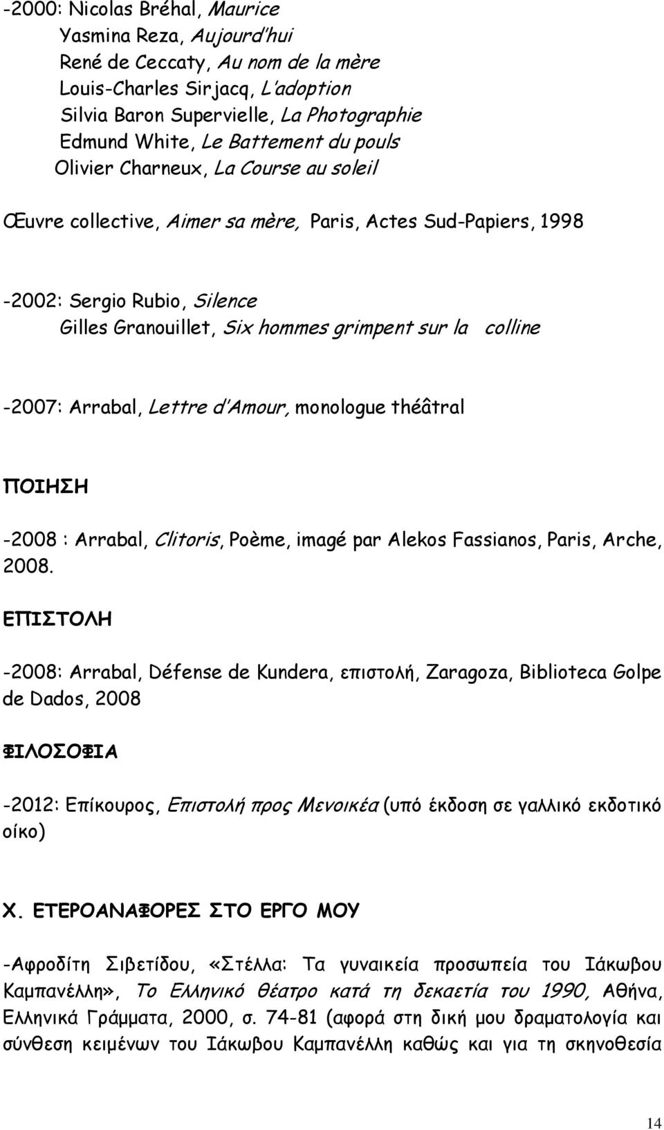 Arrabal, Lettre d Amour, monologue théâtral ΠΟΙΗΣΗ -2008 : Arrabal, Clitoris, Poème, imagé par Alekos Fassianos, Paris, Arche, 2008.