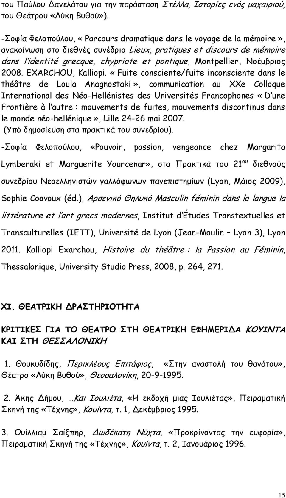 Montpellier, Νοέμβριος 2008. EXARCHOU, Kalliopi.