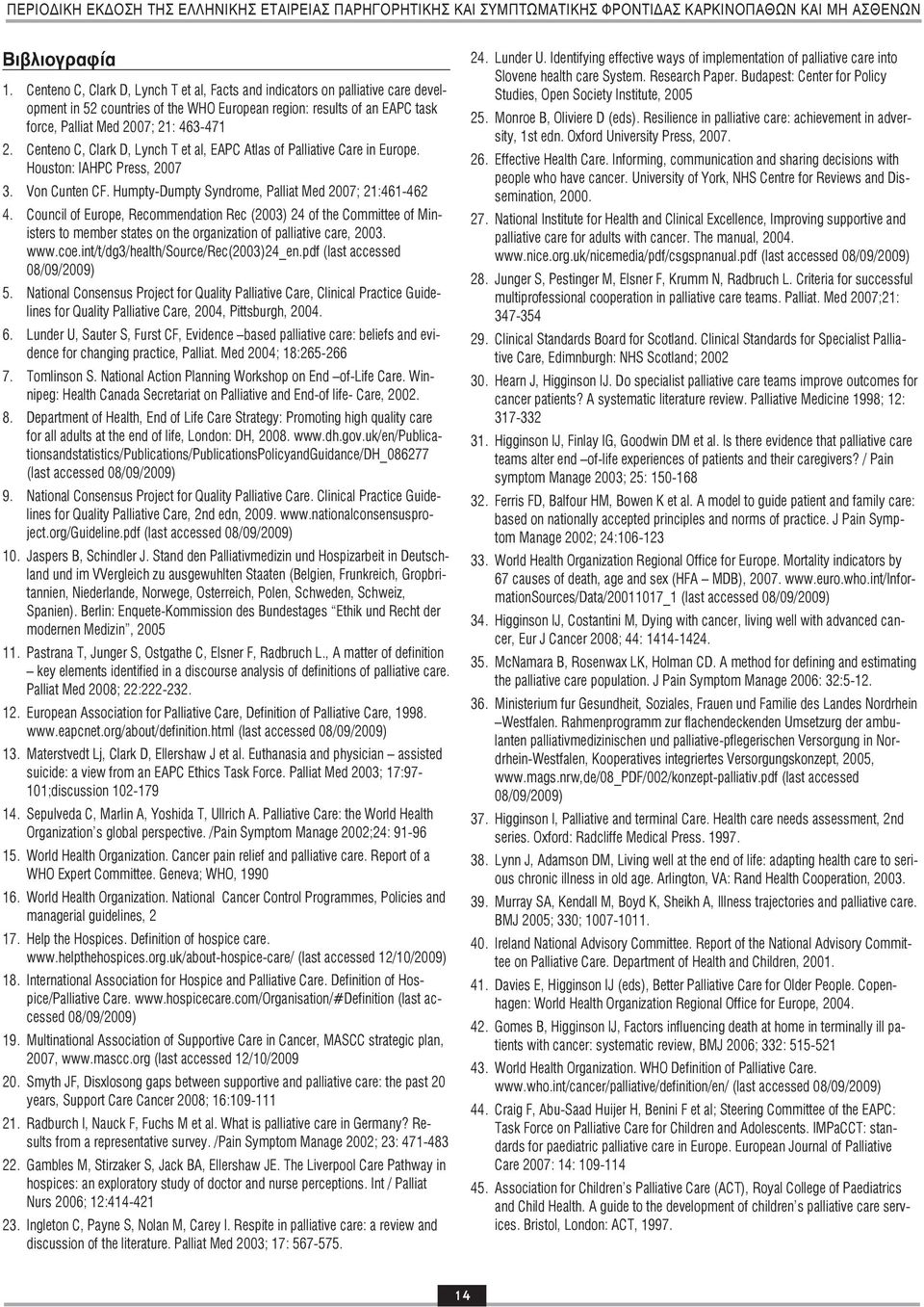 Centeno C, Clark D, Lynch T et al, EAPC Atlas of Palliative Care in Europe. Houston: IAHPC Press, 2007 3. Von Cunten CF. Humpty-Dumpty Syndrome, Palliat Med 2007; 21:461-462 4.