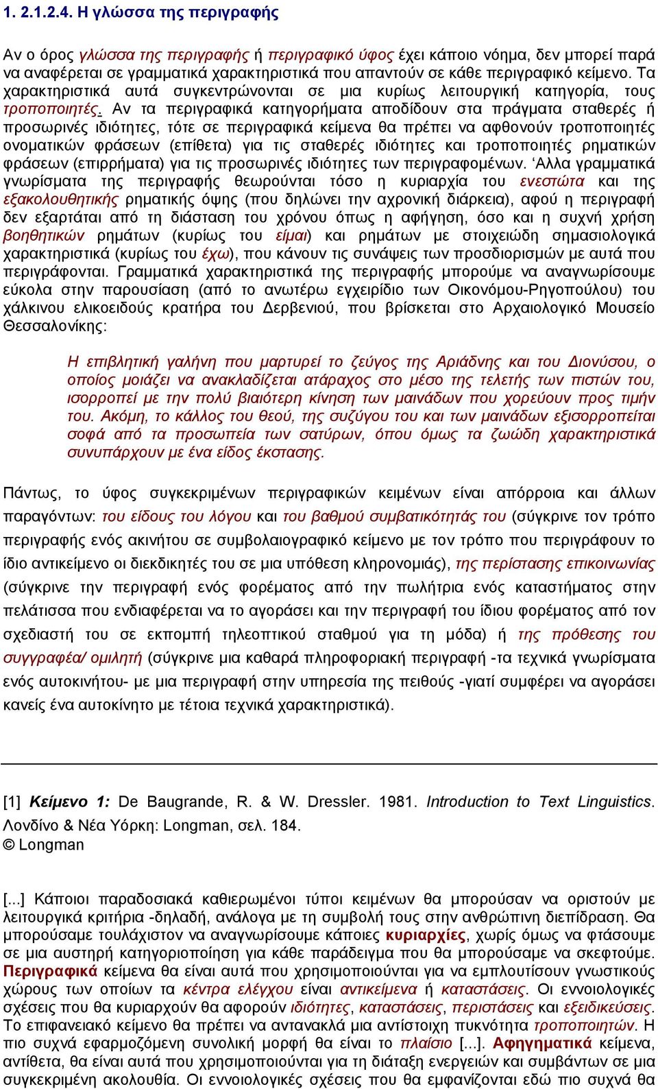 Τα χαρακτηριστικά αυτά συγκεντρώνονται σε µια κυρίως λειτουργική κατηγορία, τους τροποποιητές.