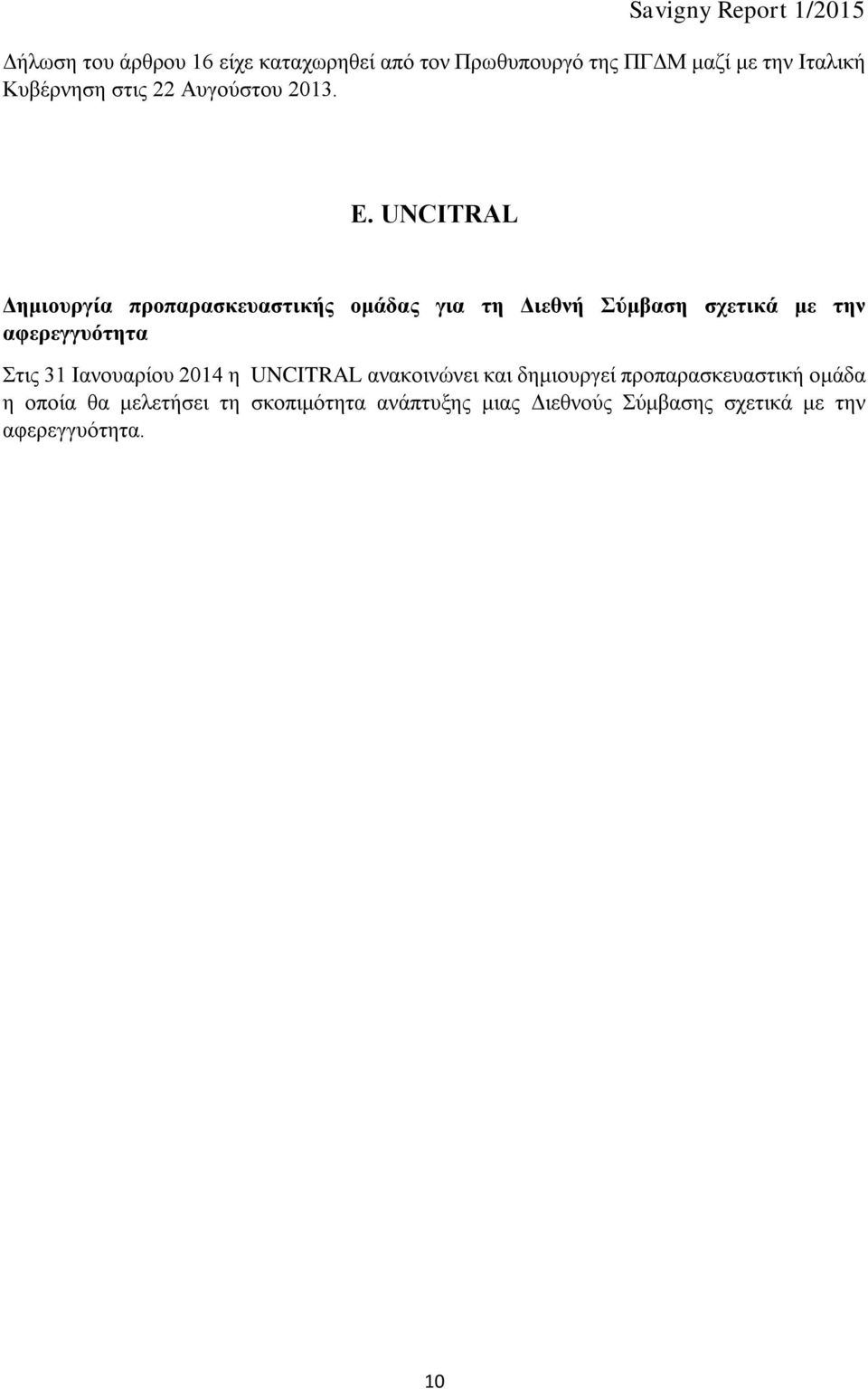 UNCITRAL Δημιουργία προπαρασκευαστικής ομάδας για τη Διεθνή Σύμβαση σχετικά με την αφερεγγυότητα Στις