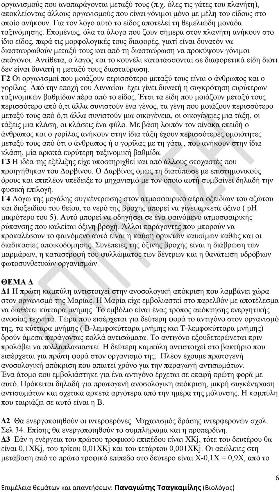 Επομένως, όλα τα άλογα που ζουν σήμερα στον πλανήτη ανήκουν στο ίδιο είδος, παρά τις μορφολογικές τους διαφορές, γιατί είναι δυνατόν να διασταυρωθούν μεταξύ τους και από τη διασταύρωση να προκύψουν