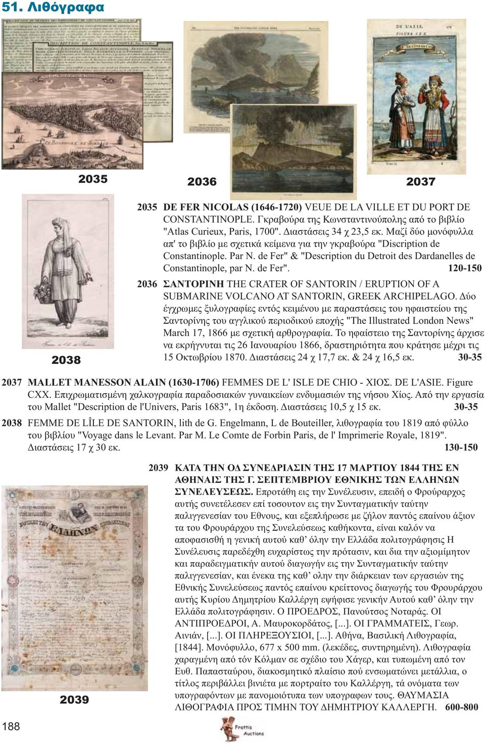 & "Description du Detroit des Dardanelles de Constantinople, par N. de Fer". 120-150 2036 ΣΑΝΤΟΡΙΝΗ THE CRATER OF SANTORIN / ERUPTION OF A SUBMARINE VOLCANO AT SANTORIN, GREEK ARCHIPELAGO.