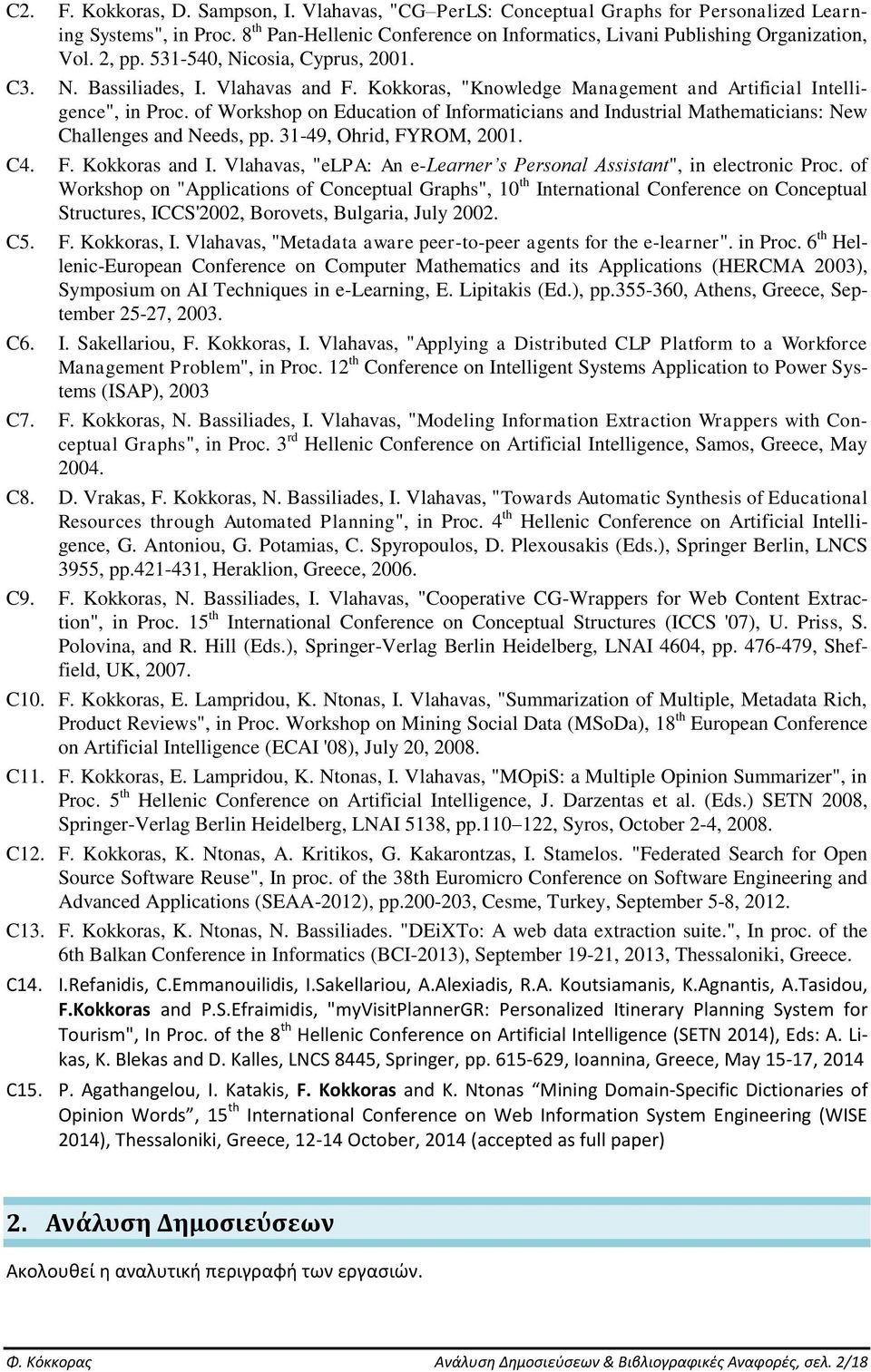 of Workshop on Education of Informaticians and Industrial Mathematicians: New Challenges and Needs, pp. 31-49, Ohrid, FYROM, 2001. C4. F. Kokkoras and I.