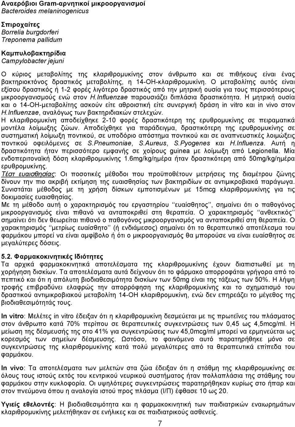 Ο μεταβολίτης αυτός είναι εξίσου δραστικός ή 1-2 φορές λιγότερο δραστικός από την μητρική ουσία για τους περισσότερους μικροοργανισμούς ενώ στον H.Influenzae παρουσιάζει διπλάσια δραστικότητα.