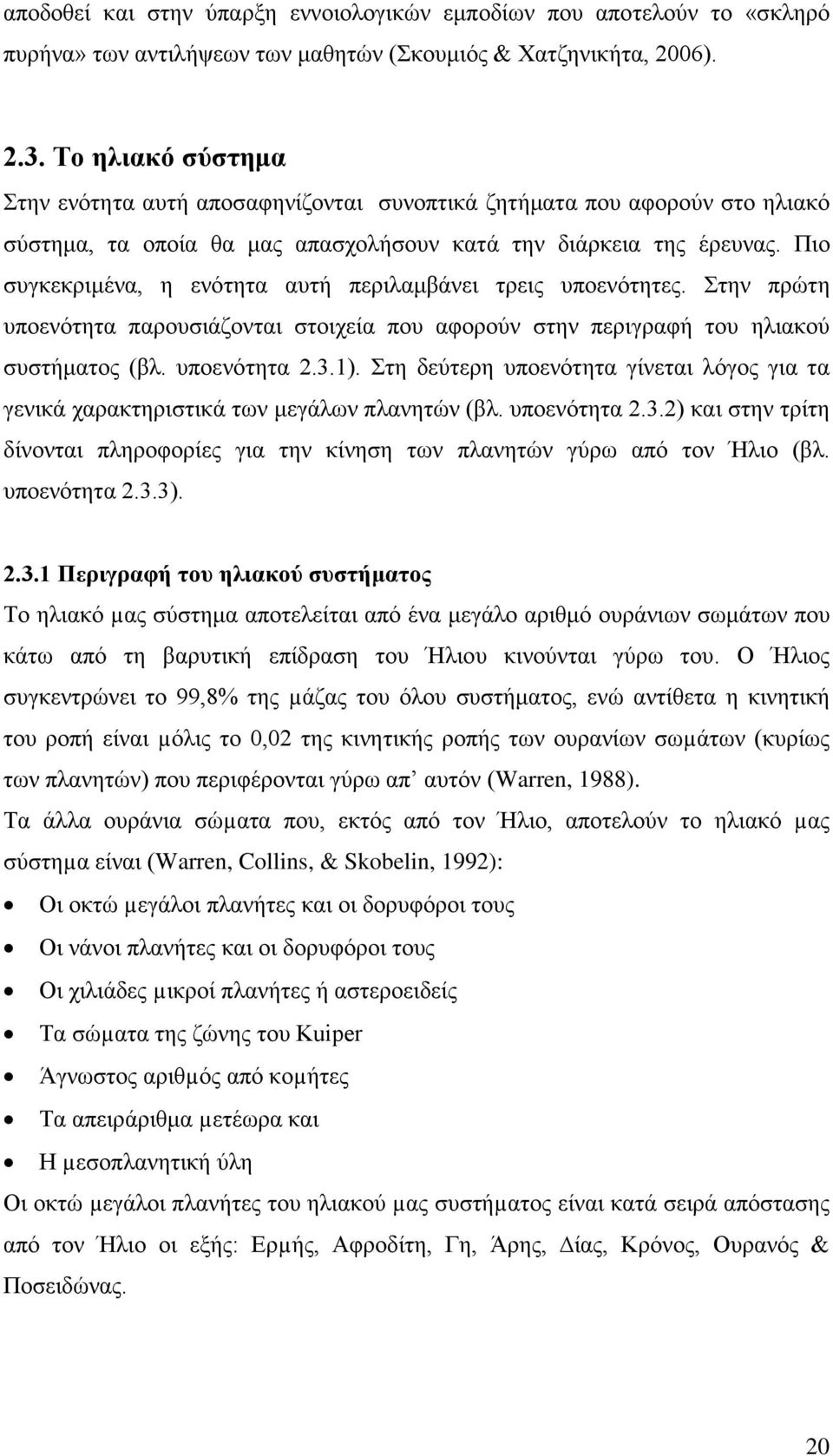 Πιο συγκεκριμένα, η ενότητα αυτή περιλαμβάνει τρεις υποενότητες. Στην πρώτη υποενότητα παρουσιάζονται στοιχεία που αφορούν στην περιγραφή του ηλιακού συστήματος (βλ. υποενότητα 2.3.1).