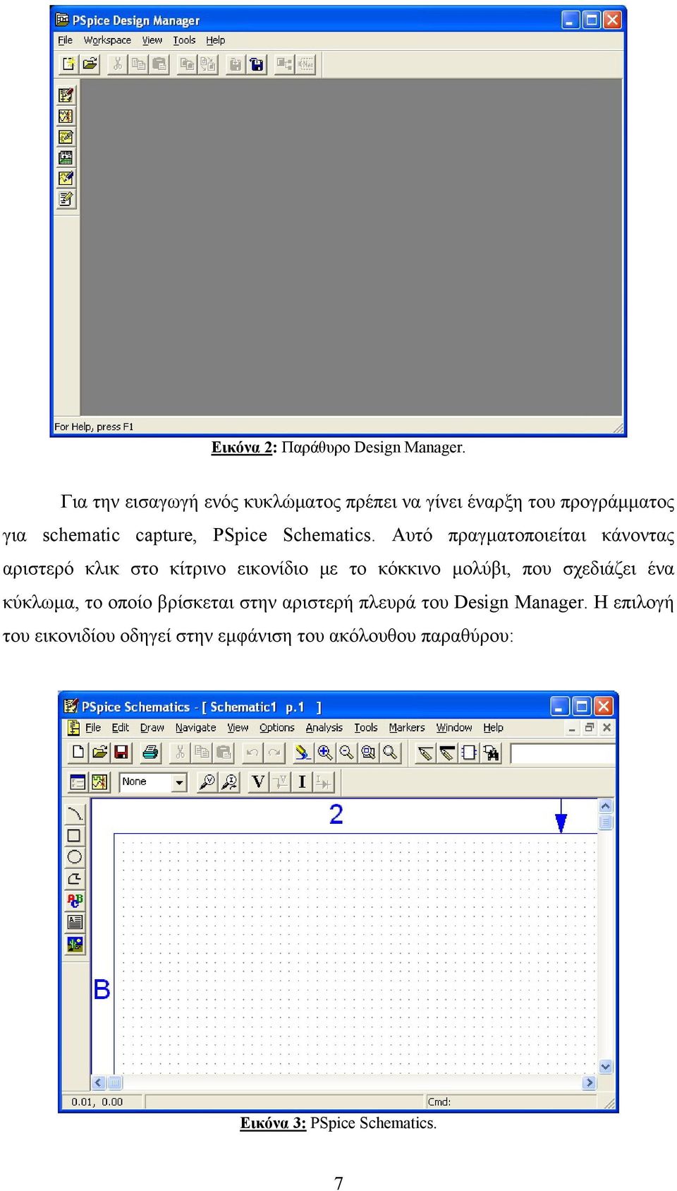 Schematics.