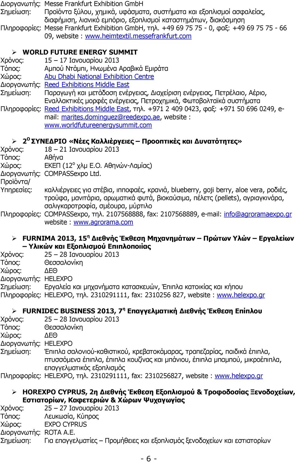 com WORLD FUTURE ENERGY SUMMIT Χρόνος: 15 17 Ιανουαρίου 2013 Τόπος: Αµπού Ντάµπι, Ηνωµένα Αραβικά Εµιράτα Χώρος: Abu Dhabi National Exhibition Centre ιοργανωτής: Reed Exhibitions Middle East Παραγωγή