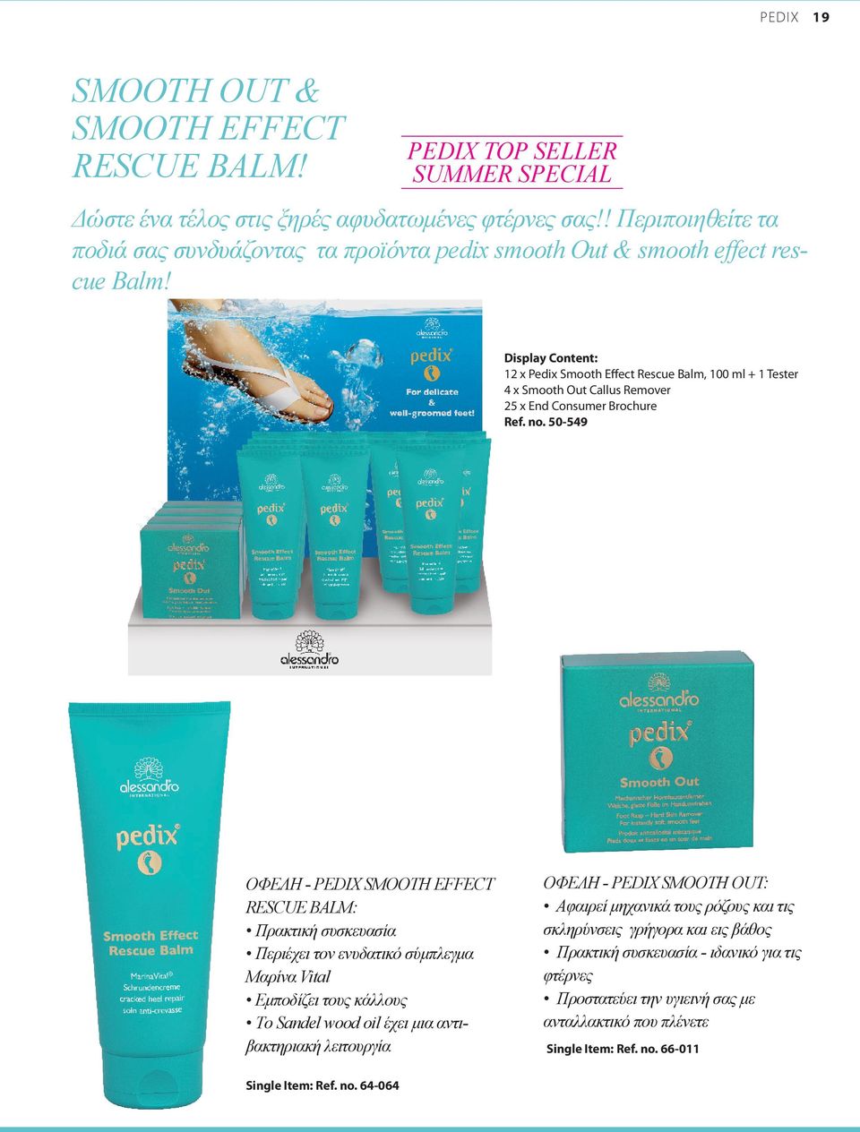 Display Content: 12 x Pedix Smooth Effect Rescue Balm, 100 ml + 1 Tester 4 x Smooth Out Callus Remover 25 x End Consumer Brochure Ref. no.