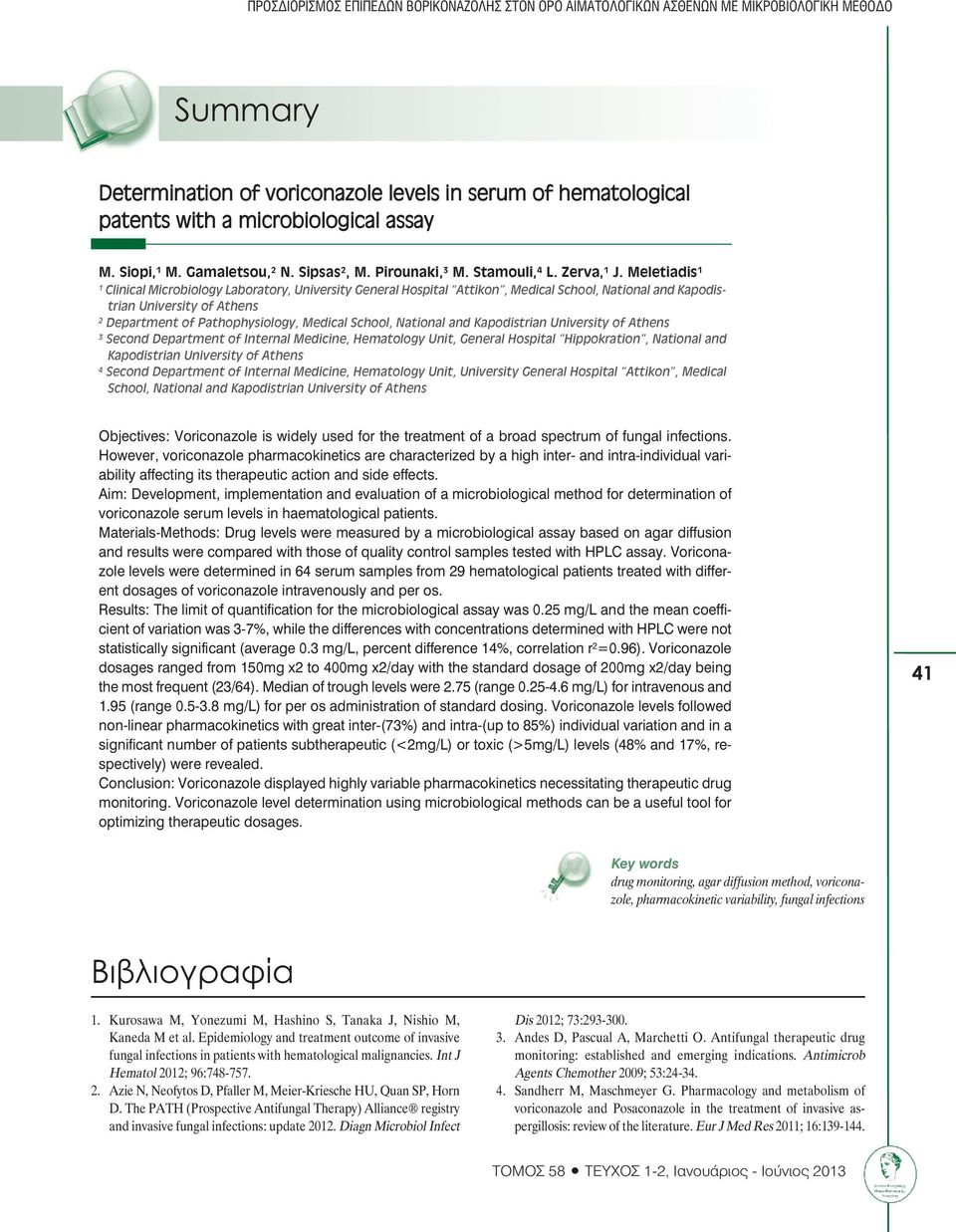 Meletiadis 1 1 Clinical Microbiology Laboratory, University General Hospital Attikon, Medical School, National and Kapodistrian University of Athens 2 Department of Pathophysiology, Medical School,