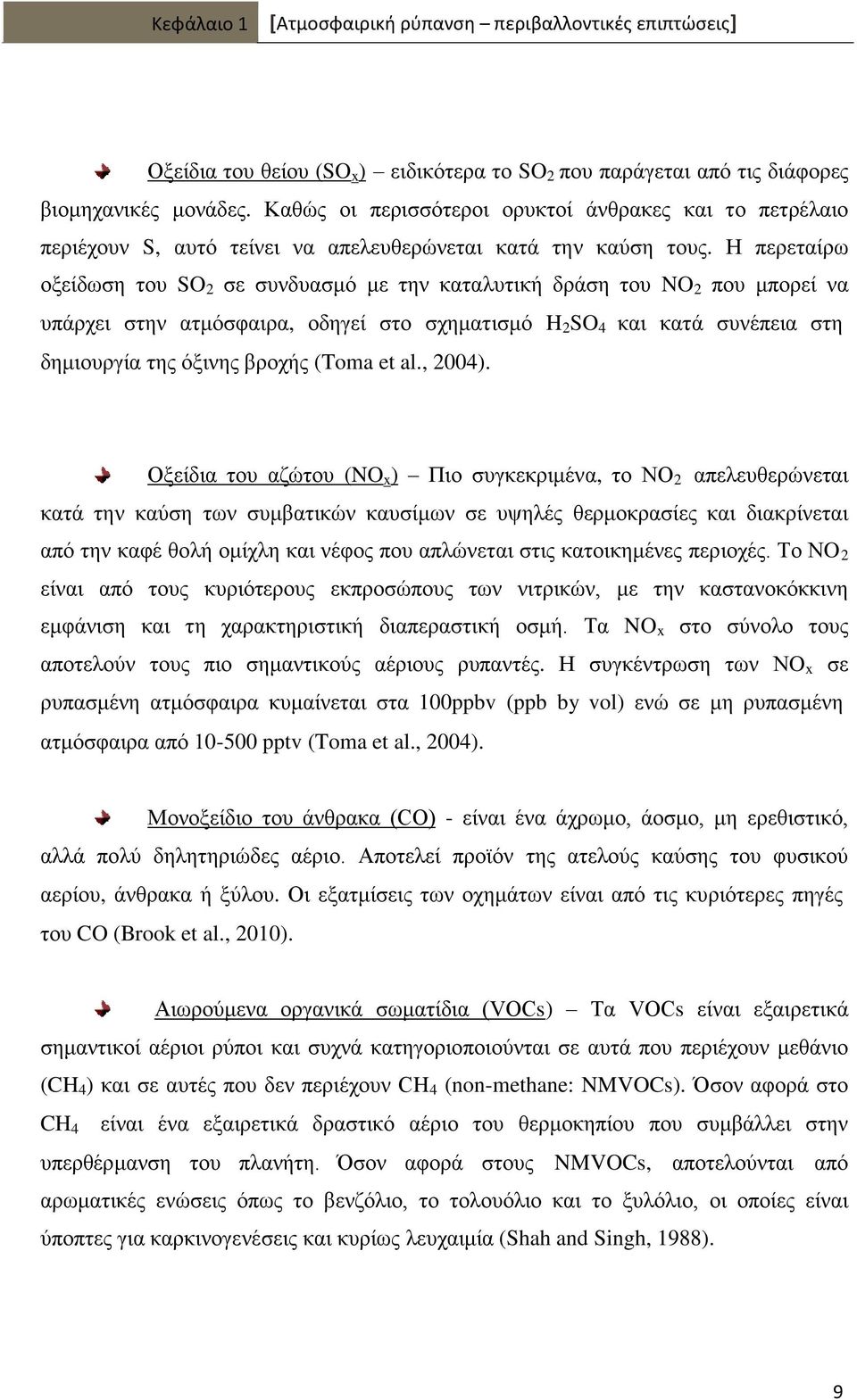 Ζ πεξεηαίξσ νμείδσζε ηνπ SO 2 ζε ζπλδπαζκφ κε ηελ θαηαιπηηθή δξάζε ηνπ NO 2 πνπ κπνξεί λα ππάξρεη ζηελ αηκφζθαηξα, νδεγεί ζην ζρεκαηηζκφ H 2 SO 4 θαη θαηά ζπλέπεηα ζηε δεκηνπξγία ηεο φμηλεο βξνρήο