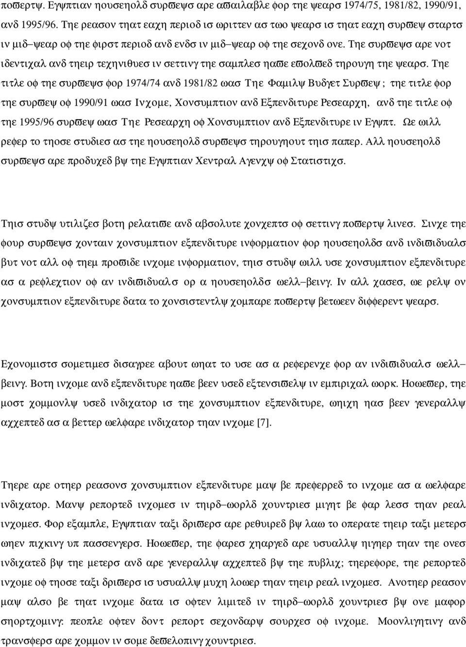 Τηε συρϖεψσ αρε νοτ ιδεντιχαλ ανδ τηειρ τεχηνιθυεσ ιν σεττινγ τηε σαµπλεσ ηαϖε εϖολϖεδ τηρουγη τηε ψεαρσ.