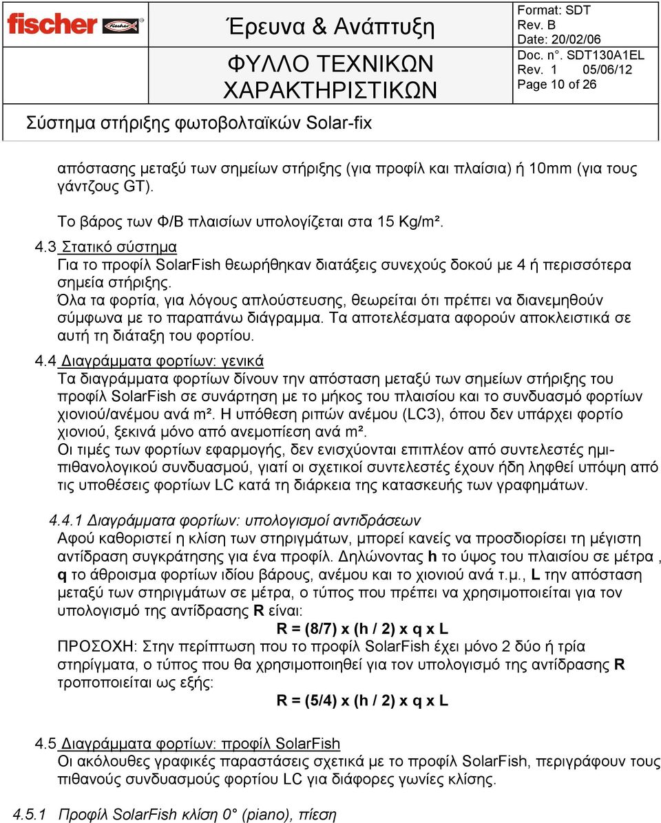 Όλα τα φορτία, για λόγους απλούστευσης, θεωρείται ότι πρέπει να διανεμηθούν σύμφωνα με το παραπάνω διάγραμμα. Τα αποτελέσματα αφορούν αποκλειστικά σε αυτή τη διάταξη του φορτίου. 4.