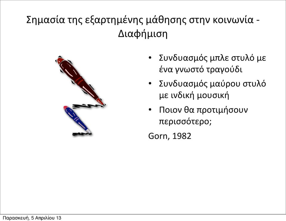 τραγούδι Συνδυασμός μαύρου στυλό με ινδική