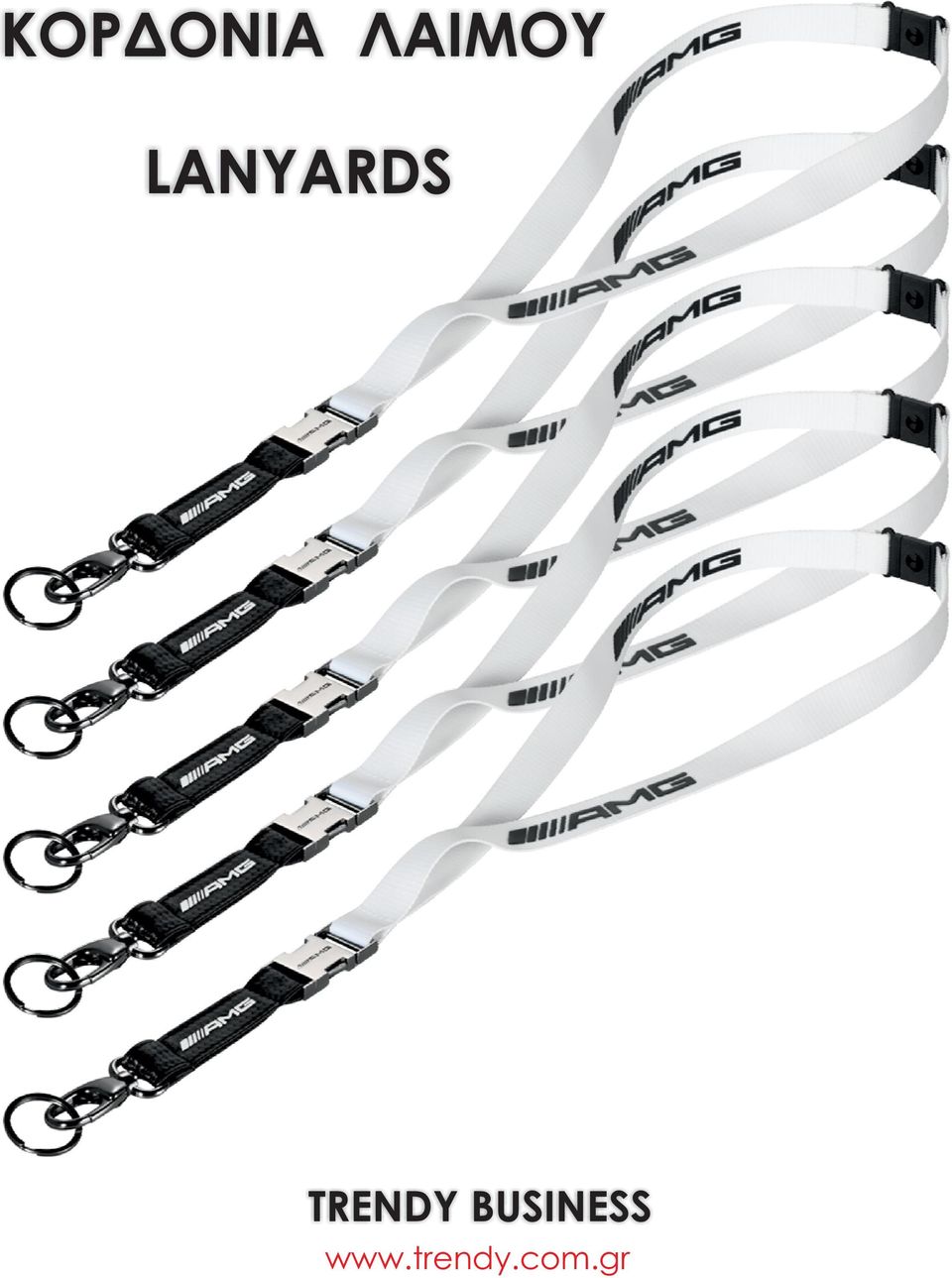 LANYARDS