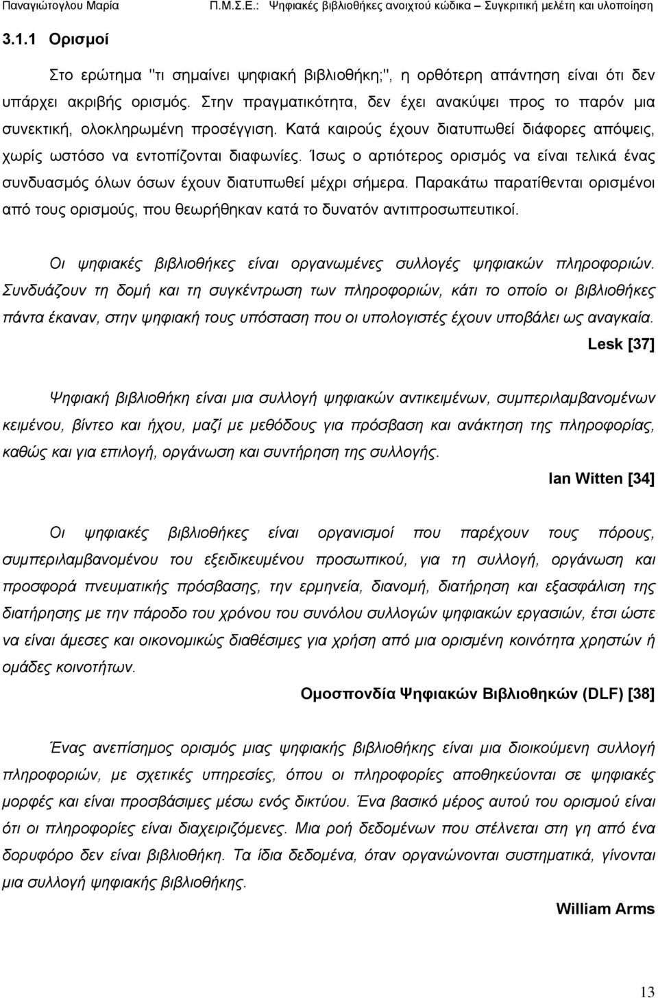 Ίσως ο αρτιότερος ορισμός να είναι τελικά ένας συνδυασμός όλων όσων έχουν διατυπωθεί μέχρι σήμερα. Παρακάτω παρατίθενται ορισμένοι από τους ορισμούς, που θεωρήθηκαν κατά το δυνατόν αντιπροσωπευτικοί.