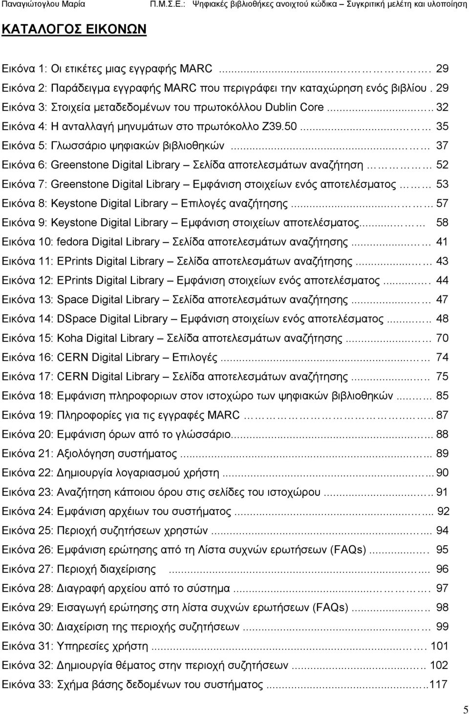 .. 37 Εικόνα 6: Greenstone Digital Library Σελίδα αποτελεσμάτων αναζήτηση 52 Εικόνα 7: Greenstone Digital Library Εμφάνιση στοιχείων ενός αποτελέσματος 53 Εικόνα 8: Keystone Digital Library Επιλογές