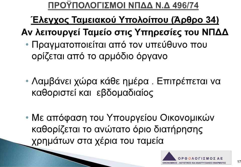 χώρα κάθε ημέρα.