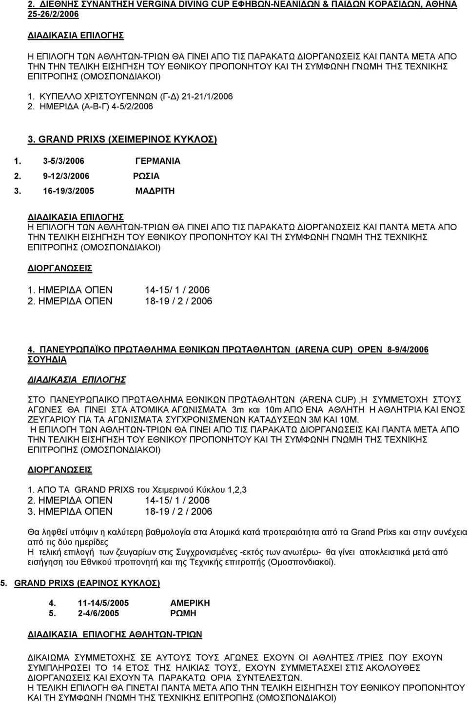 GRAND PRIXS (ΧΕΙΜΕΡΙΝΟΣ ΚΥΚΛΟΣ) 1. 3-5/3/2006 ΓΕΡΜΑΝΙΑ 2. 9-12/3/2006 ΡΩΣΙΑ 3.