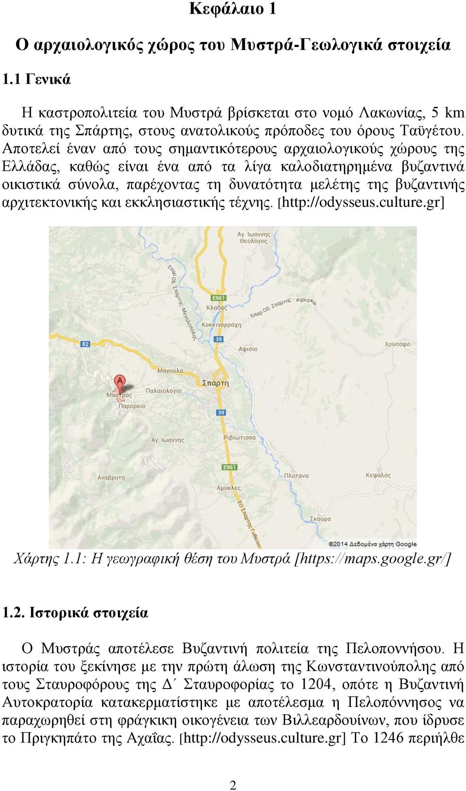 Αποτελεί έναν από τους σημαντικότερους αρχαιολογικούς χώρους της Ελλάδας, καθώς είναι ένα από τα λίγα καλοδιατηρημένα βυζαντινά οικιστικά σύνολα, παρέχοντας τη δυνατότητα μελέτης της βυζαντινής