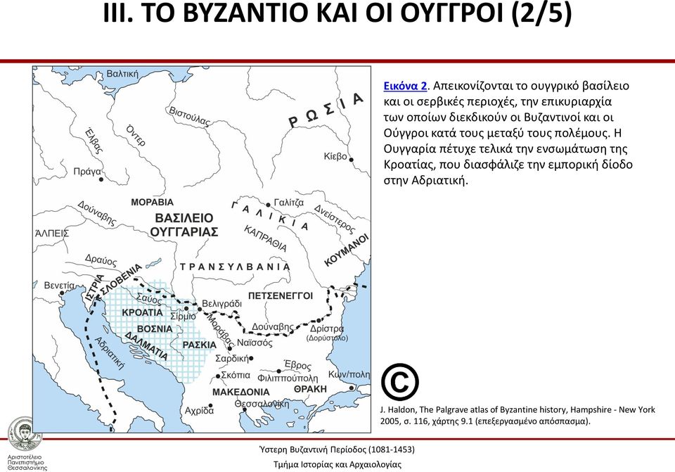 Βυζαντινοί και οι Ούγγροι κατά τους μεταξύ τους πολέμους.