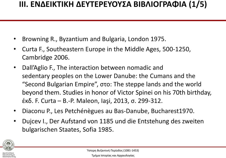 , The interaction between nomadic and sedentary peoples on the Lower Danube: the Cumans and the Second Bulgarian Empire, στο: The steppe lands and the