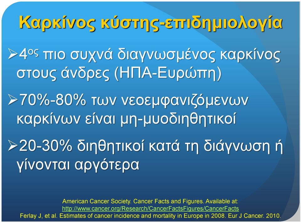 American Cancer Society. Cancer Facts and Figures. Available at: http://www.cancer.