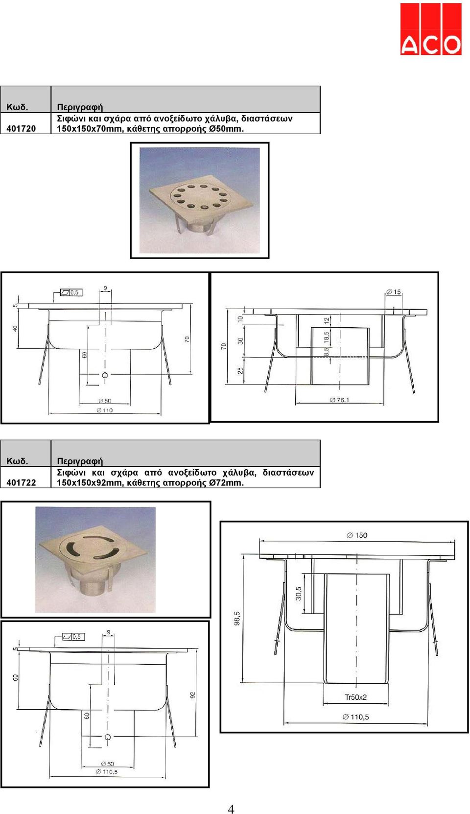 401722 150x150x92mm,