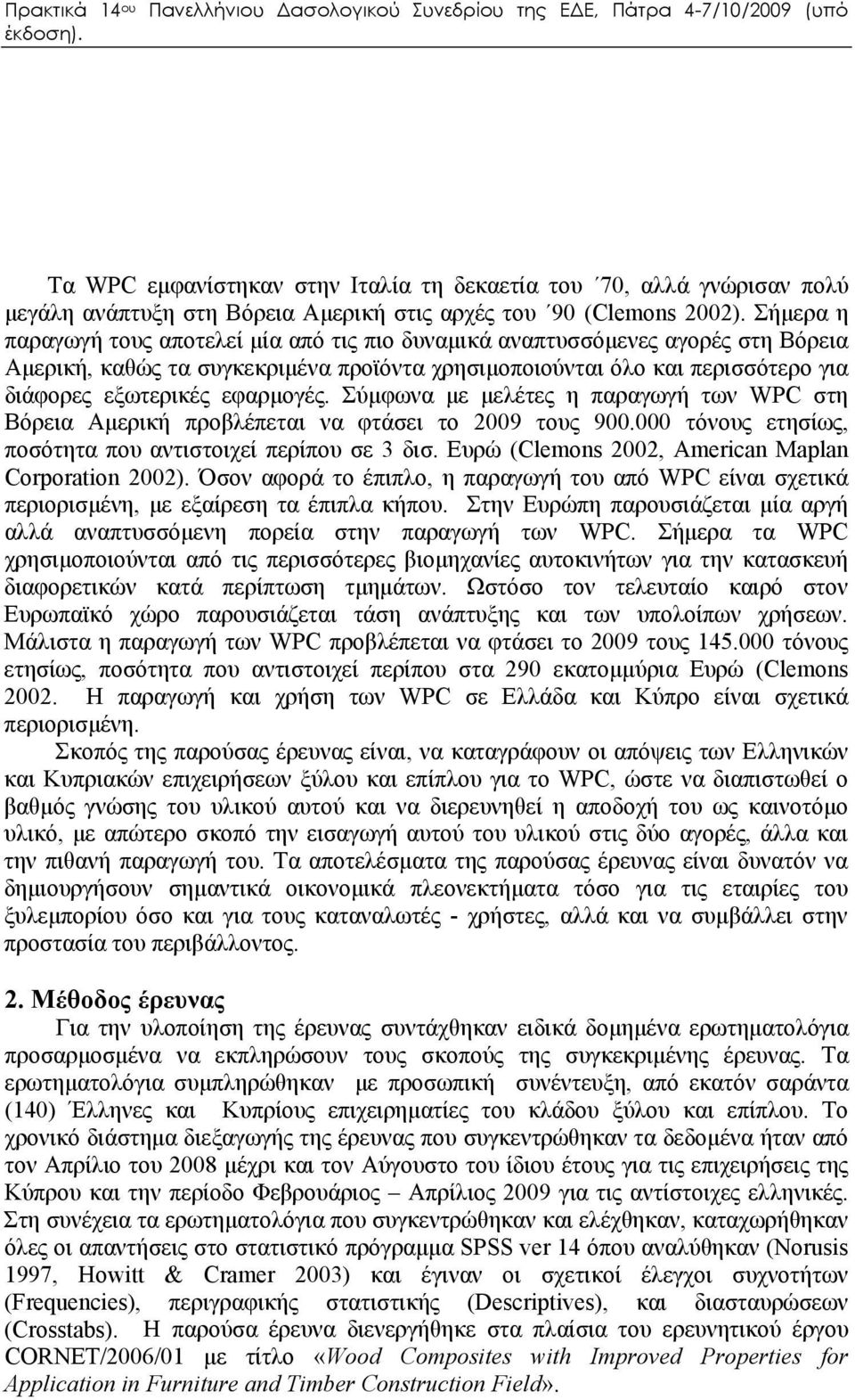 εφαρμογές. Σύμφωνα με μελέτες η παραγωγή των WPC στη Βόρεια Αμερική προβλέπεται να φτάσει το 2009 τους 900.000 τόνους ετησίως, ποσότητα που αντιστοιχεί περίπου σε 3 δισ.