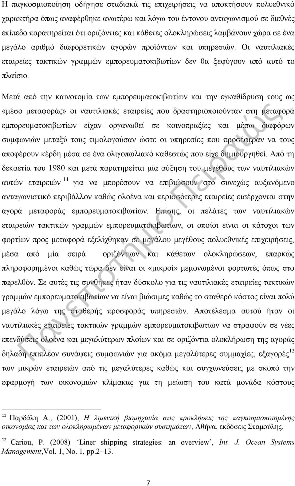 Μετά από την καινοτομία των εμπορευματοκιβωτίων και την εγκαθίδρυση τους ως «μέσο μεταφοράς» οι ναυτιλιακές εταιρείες που δραστηριοποιούνταν στη μεταφορά εμπορευματοκιβωτίων είχαν οργανωθεί σε