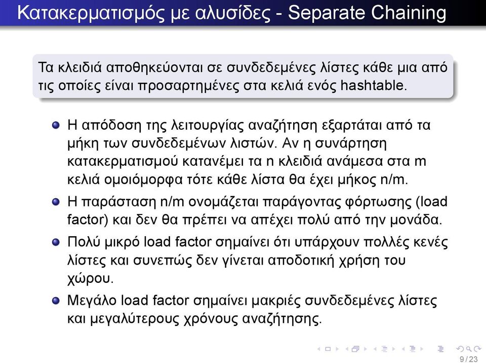 κάθε λίστα θα έχει μήκος n/m Η παράσταση n/m ονομάζεται παράγοντας φόρτωσης (load factor) και δεν θα πρέπει να απέχει πολύ από την μονάδα Πολύ μικρό load factor σημαίνει