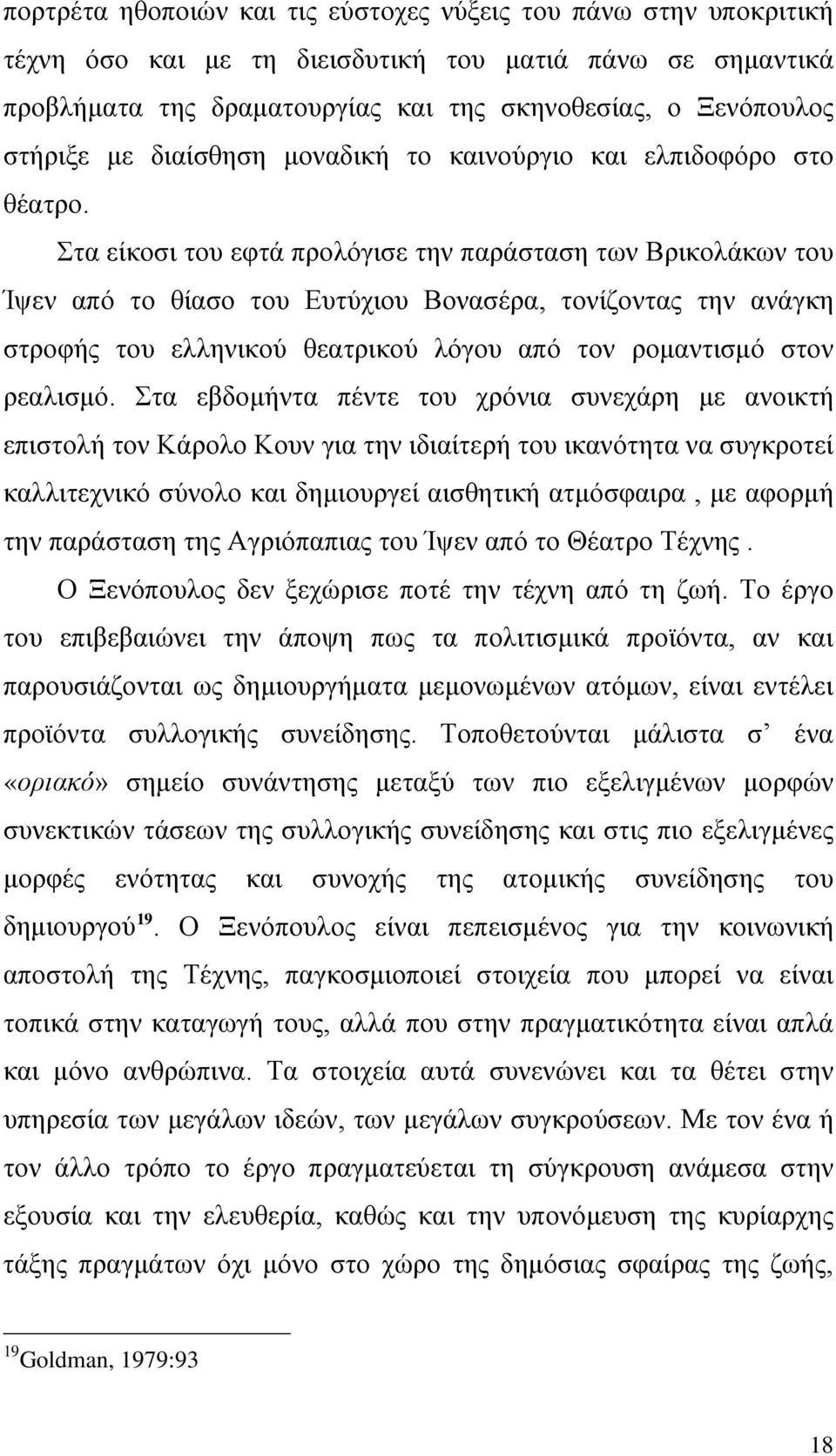 Στα είκοσι του εφτά προλόγισε την παράσταση των Βρικολάκων του Ίψεν από το θίασο του Ευτύχιου Βονασέρα, τονίζοντας την ανάγκη στροφής του ελληνικού θεατρικού λόγου από τον ρομαντισμό στον ρεαλισμό.