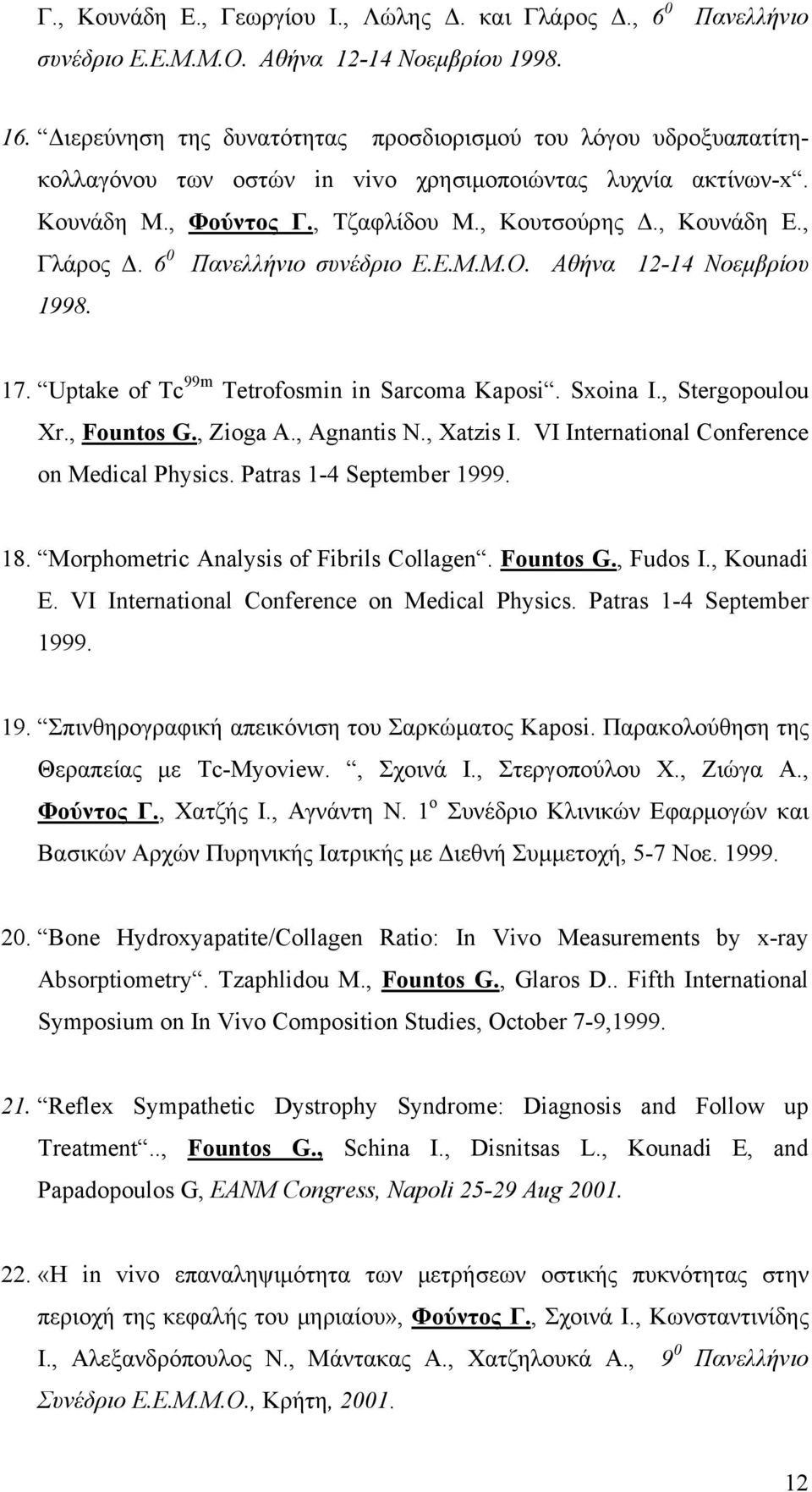 , Γλάρος Δ. 6 0 Πανελλήνιο συνέδριο Ε.Ε.Μ.Μ.Ο. Αθήνα 12-14 Νοεμβρίου 1998. 17. Uptake of Tc 99m Tetrofosmin in Sarcoma Kaposi. Sxoina I., Stergopoulou Xr., Fountos G., Zioga A., Agnantis N., Xatzis I.