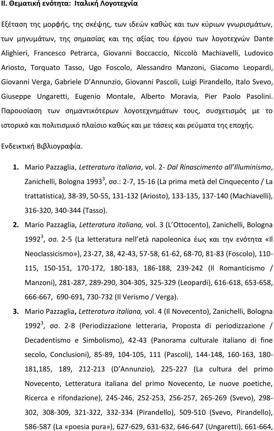 Giovanni Pascoli, Luigi Pirandello, Italo Svevo, Giuseppe Ungaretti, Eugenio Montale, Alberto Moravia, Pier Paolo Pasolini.