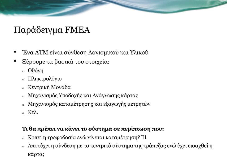 εξαγωγής µετρητών Κτλ.