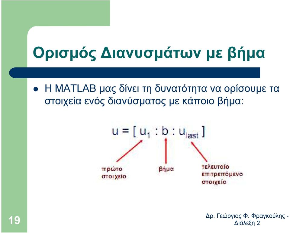 δυνατότητα να ορίσουµε τα