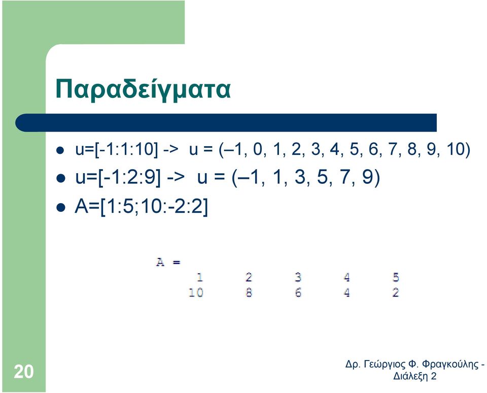 9, 10) u=[-1:2:9] -> u = ( 1,